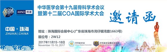 邀请函