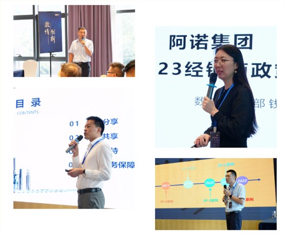 阿诺集团经销商峰会2023