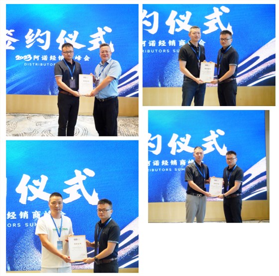 苏州阿诺经销商签约