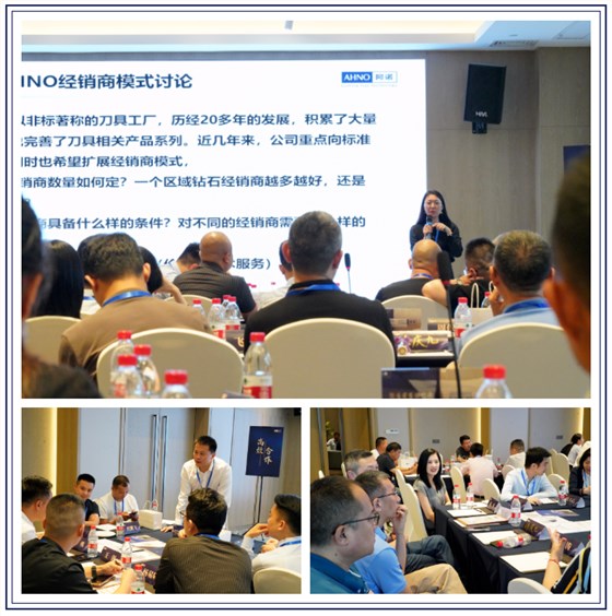 2023阿诺经销商大会现场讨论