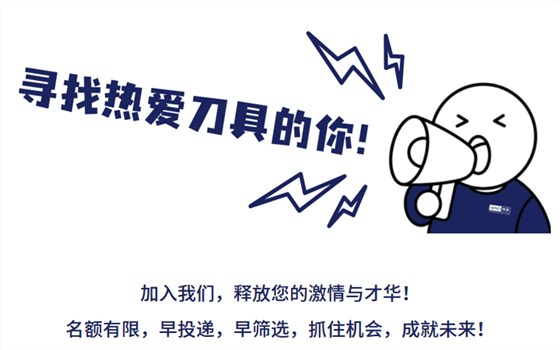 寻找热爱刀具的你