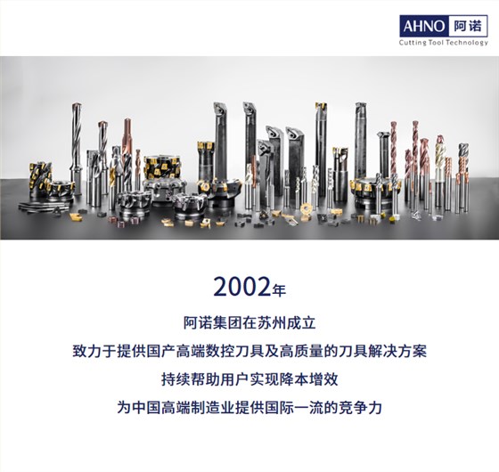 阿诺简介