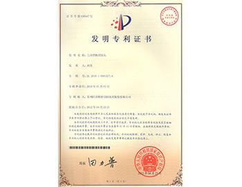 阿诺主动型断屑钻头专利