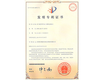阿诺用于板类零件加工的锥孔钻铰刀专利