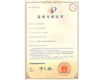 阿诺深孔半月钻头专利