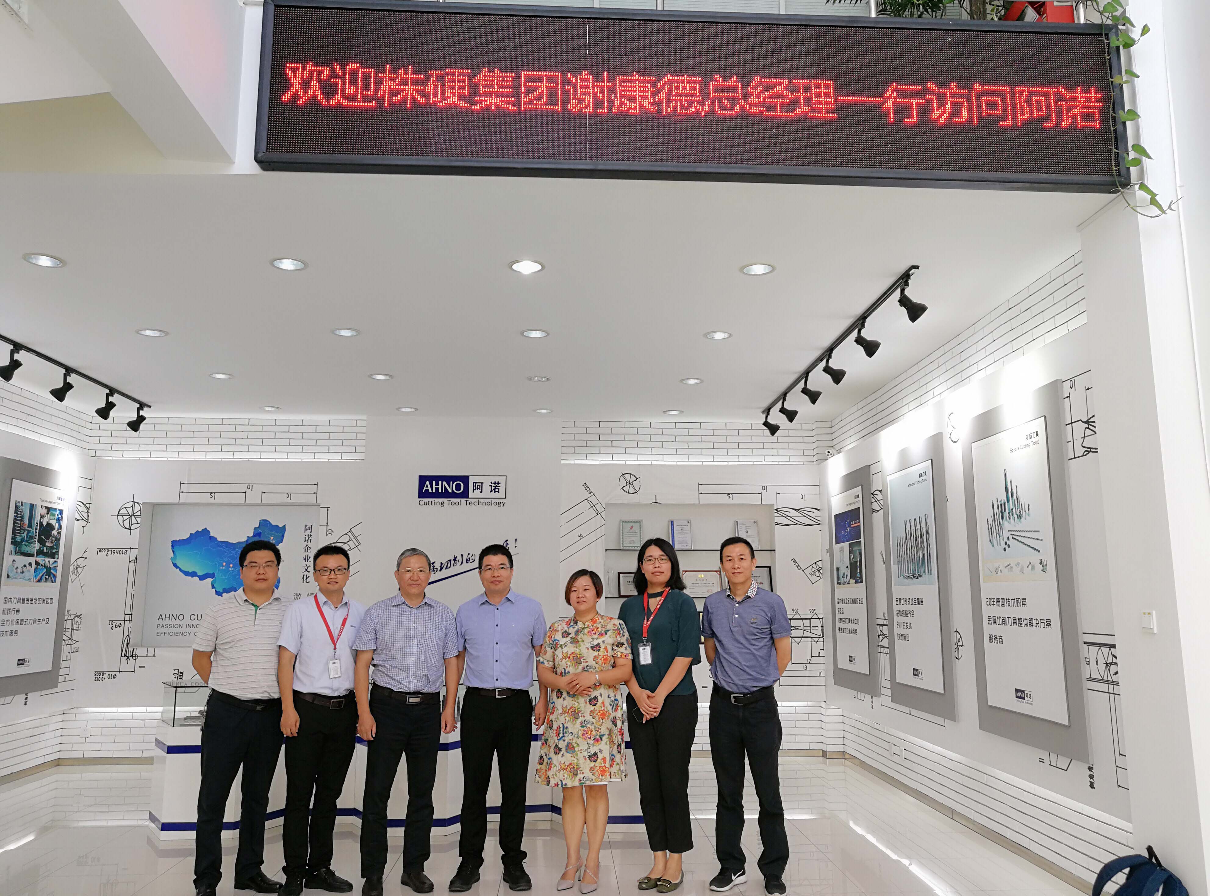 中钨高新兼株硬集团公司访问阿诺