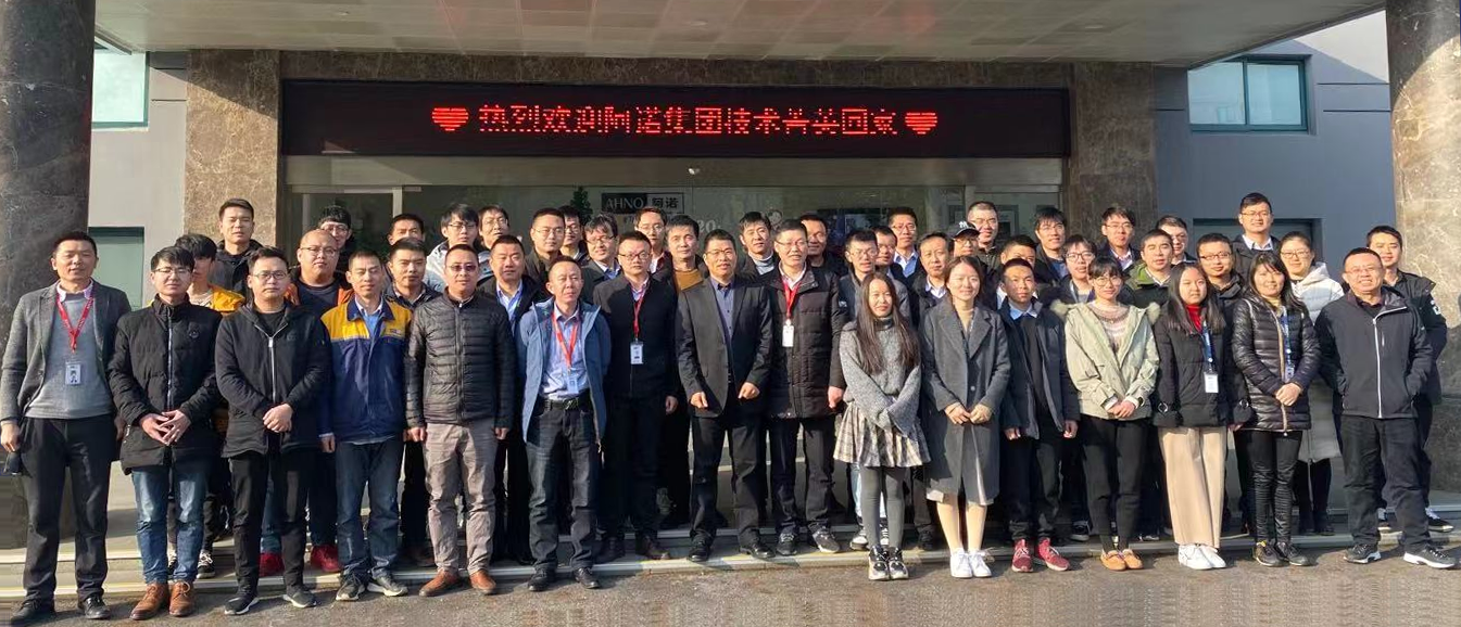 阿诺集团技术合影1