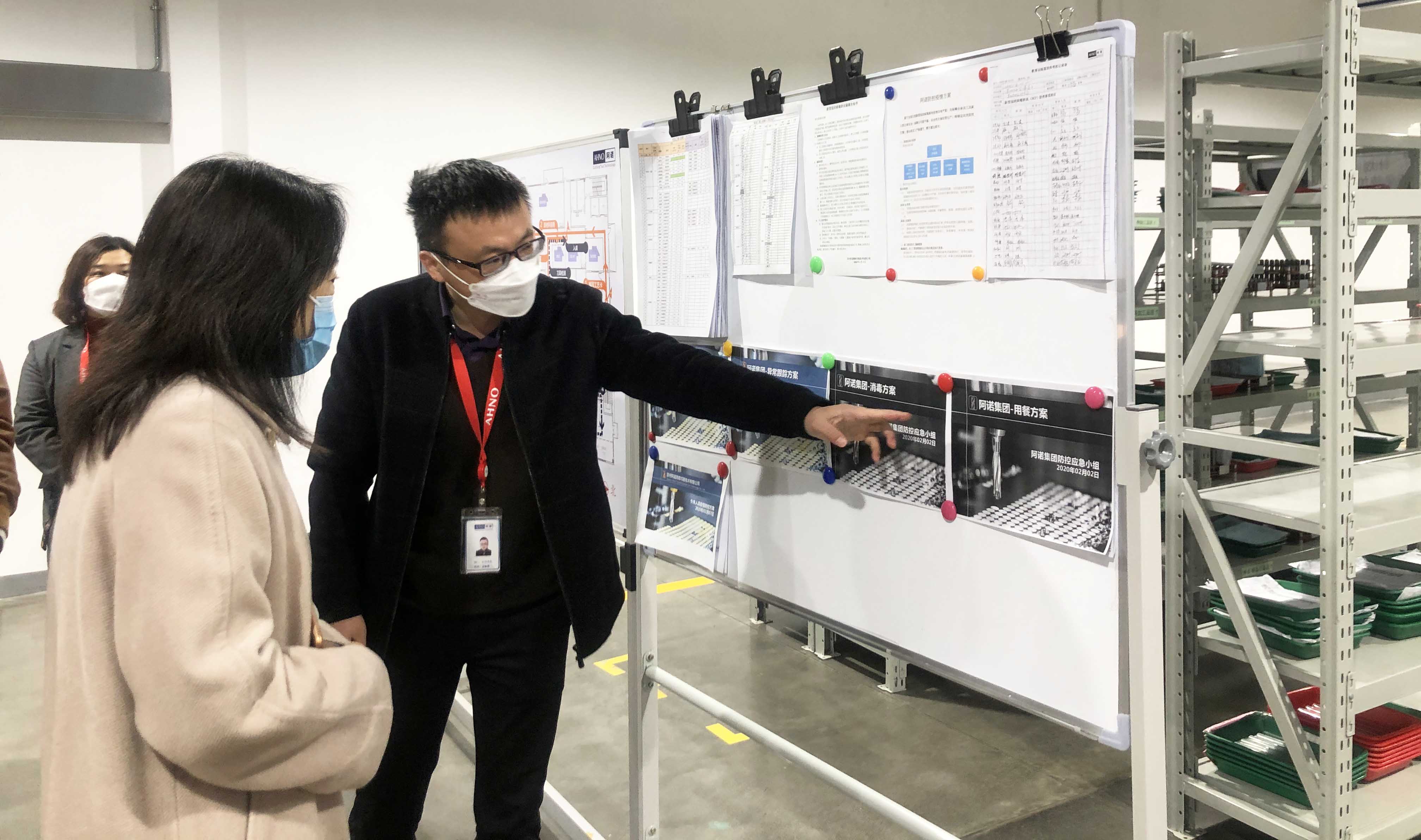  巫总介绍阿诺集团疫情防控方案