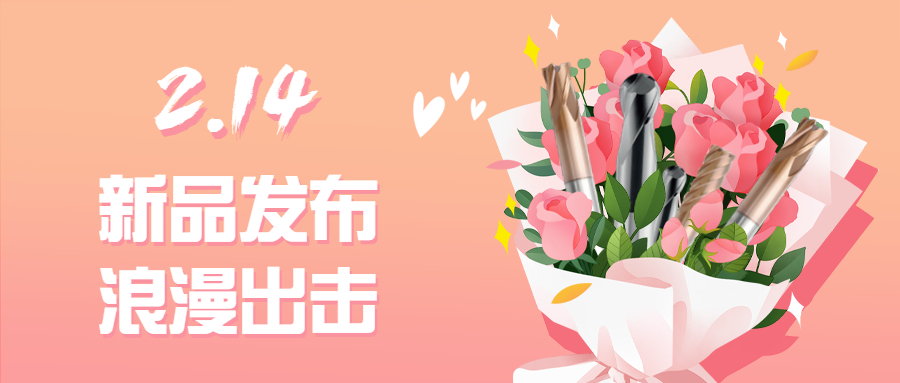 情人节活动——免费送刀