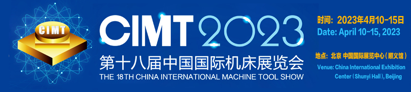 CIMT2023阿诺参展亮点抢先看！