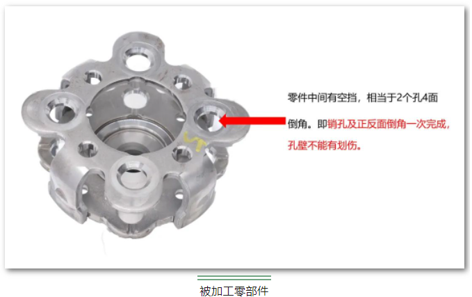 被加工零部件细节图