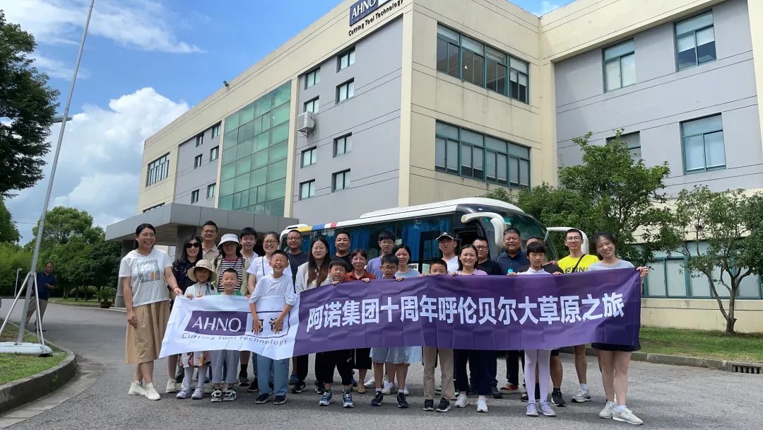 阿诺集团十周年呼伦贝尔大草原之旅