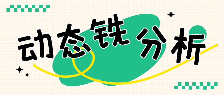 动态铣适合加工什么材料？