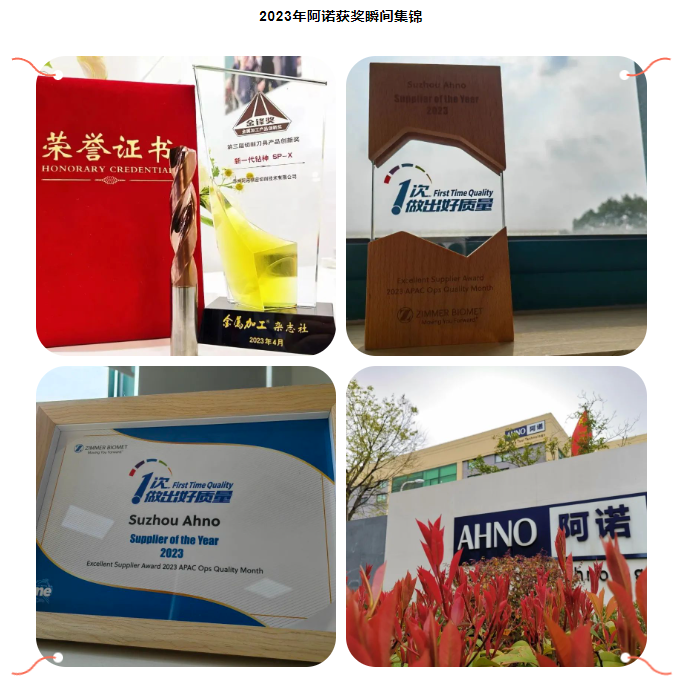 2023阿诺获奖瞬间