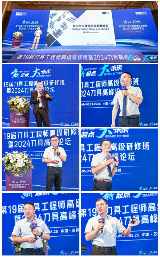 阿诺刀具培训会
