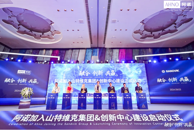 启动仪式