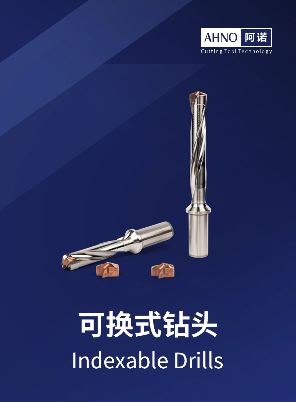 可换式钻头