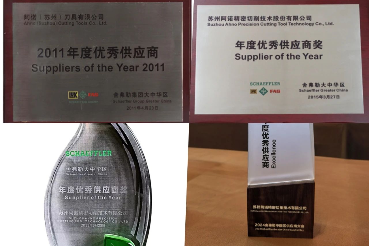 优秀供应商