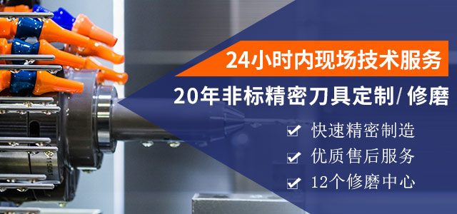 20年非标精密刀具定制/修磨-阿诺刀具